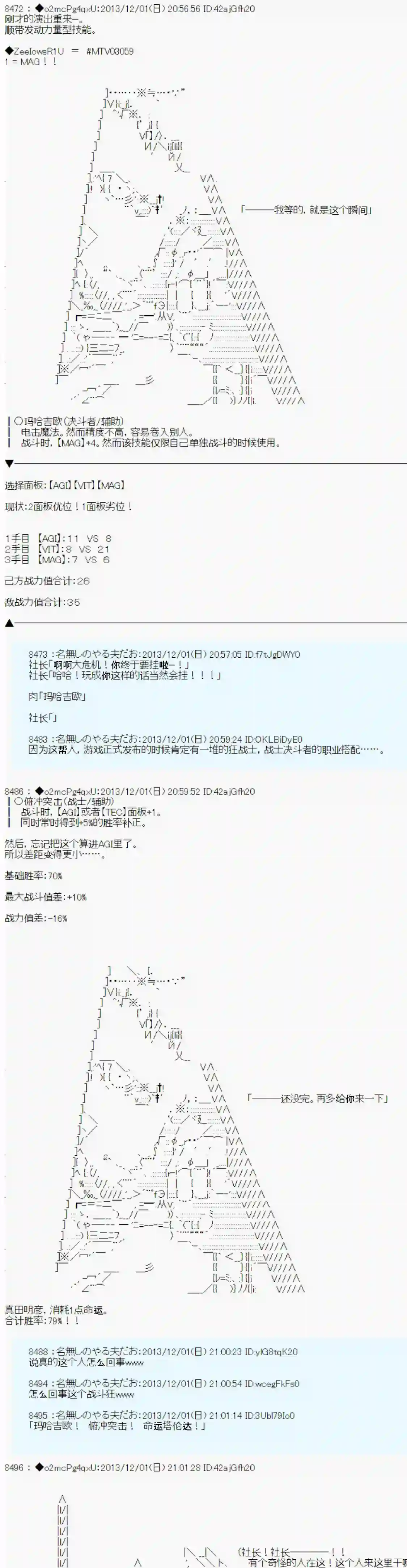 男爵斗走中系列斗走中1st 第04话