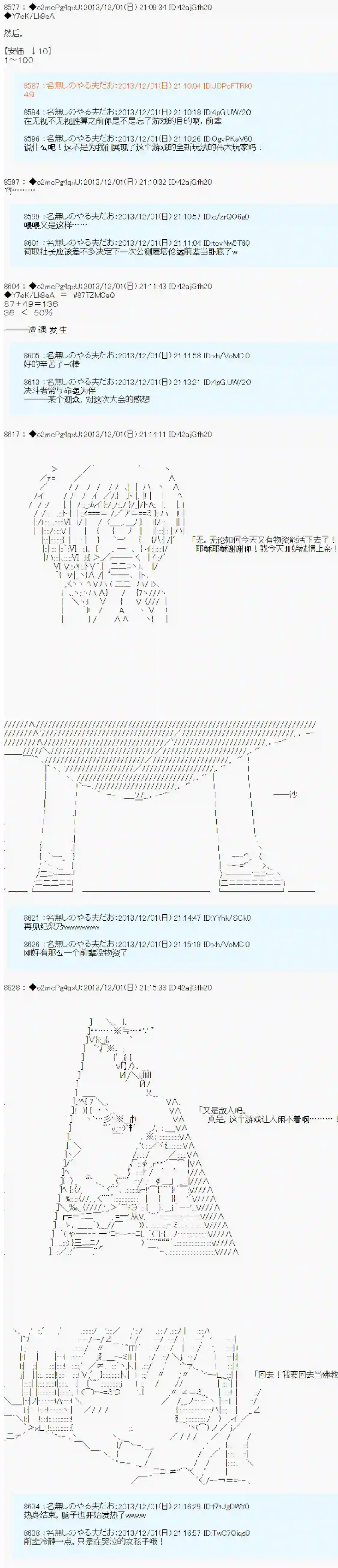 男爵斗走中系列斗走中1st 第04话