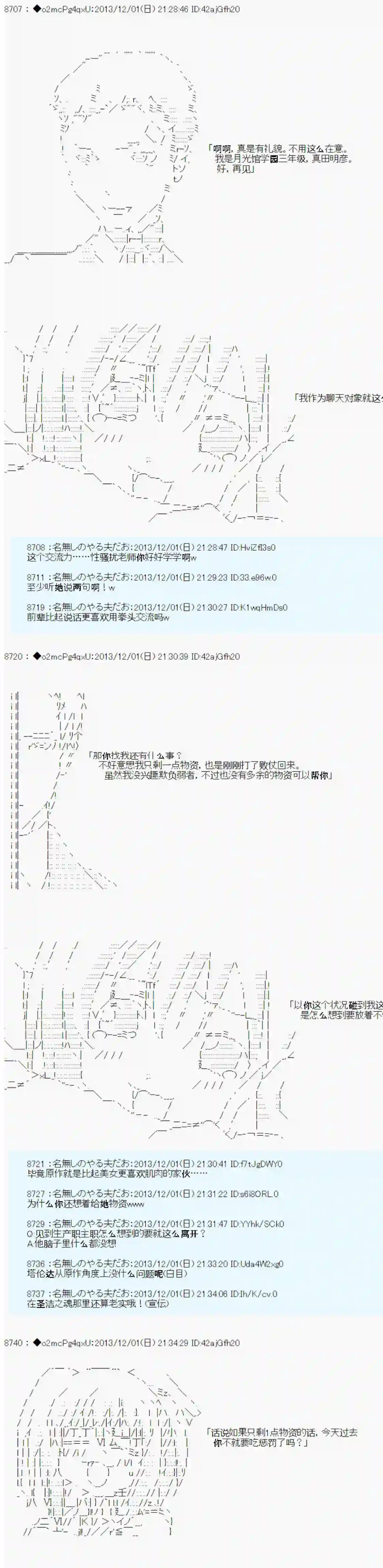 男爵斗走中系列斗走中1st 第04话