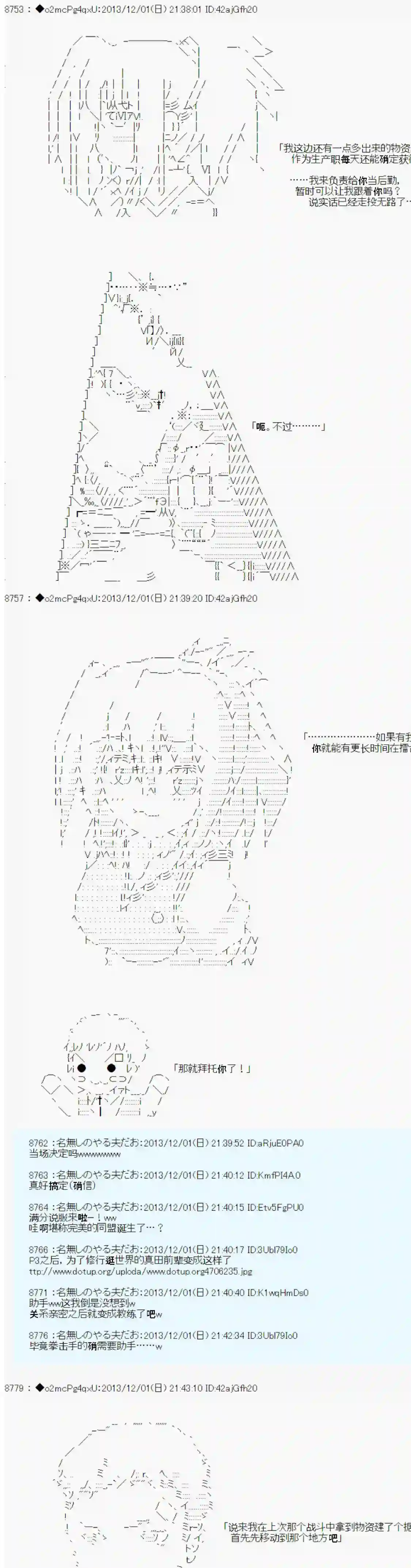 男爵斗走中系列斗走中1st 第04话