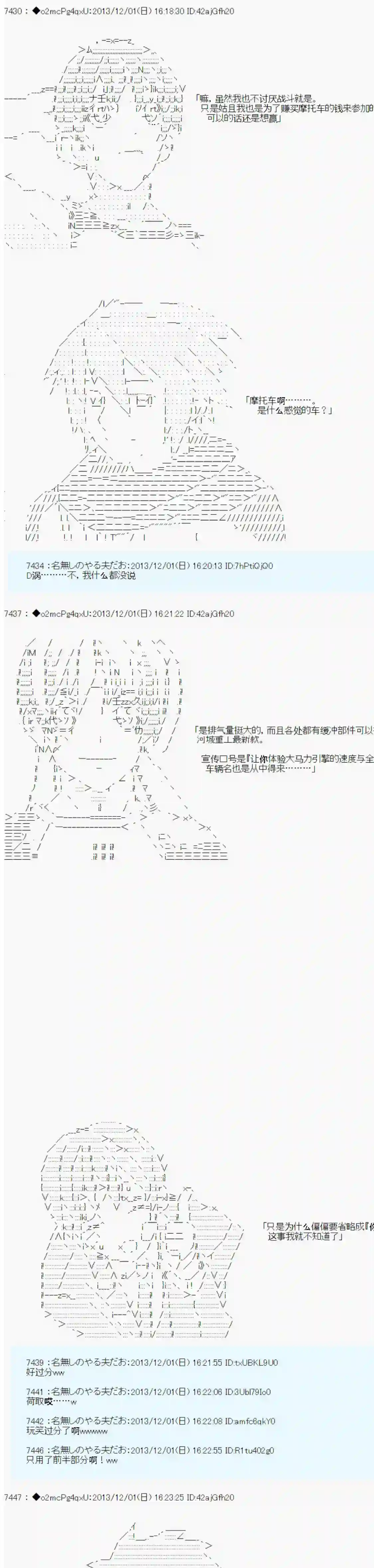 男爵斗走中系列斗走中1st 第04话