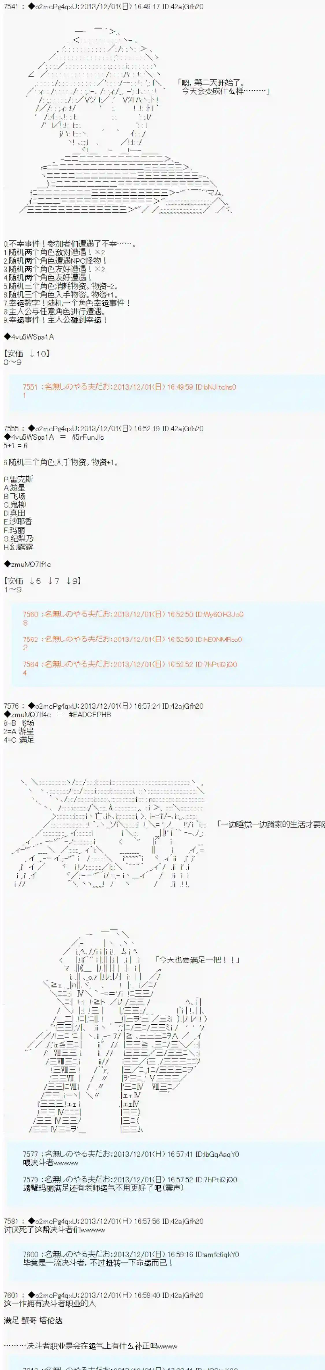 男爵斗走中系列斗走中1st 第04话