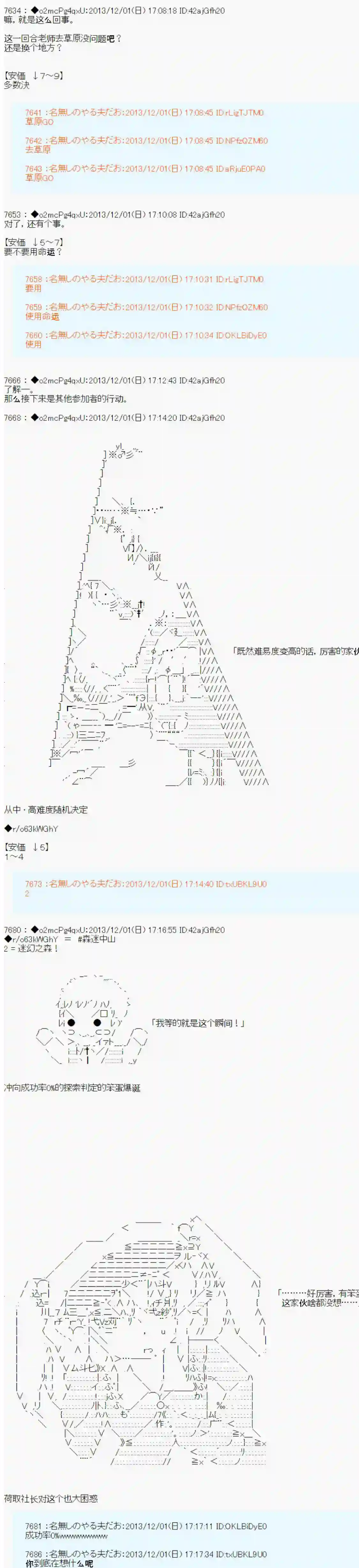 男爵斗走中系列斗走中1st 第04话