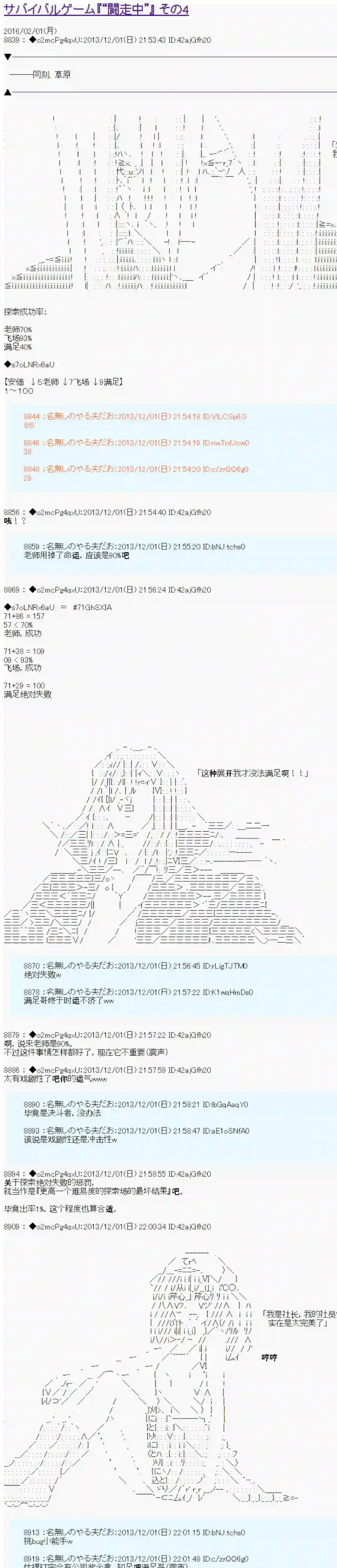 男爵斗走中系列斗走中1st 第05话