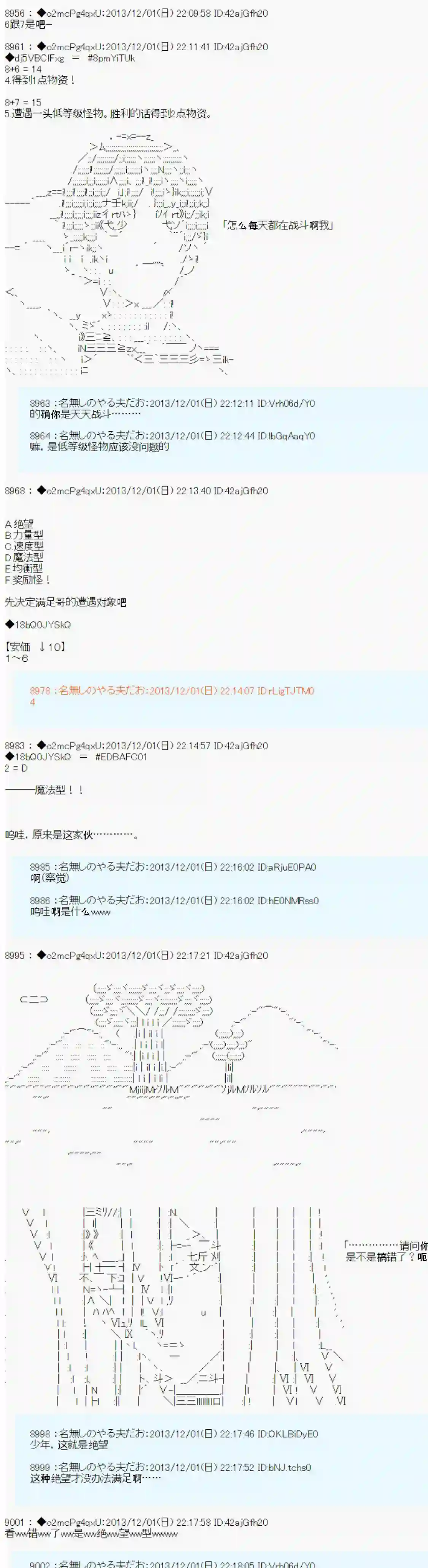 男爵斗走中系列斗走中1st 第05话