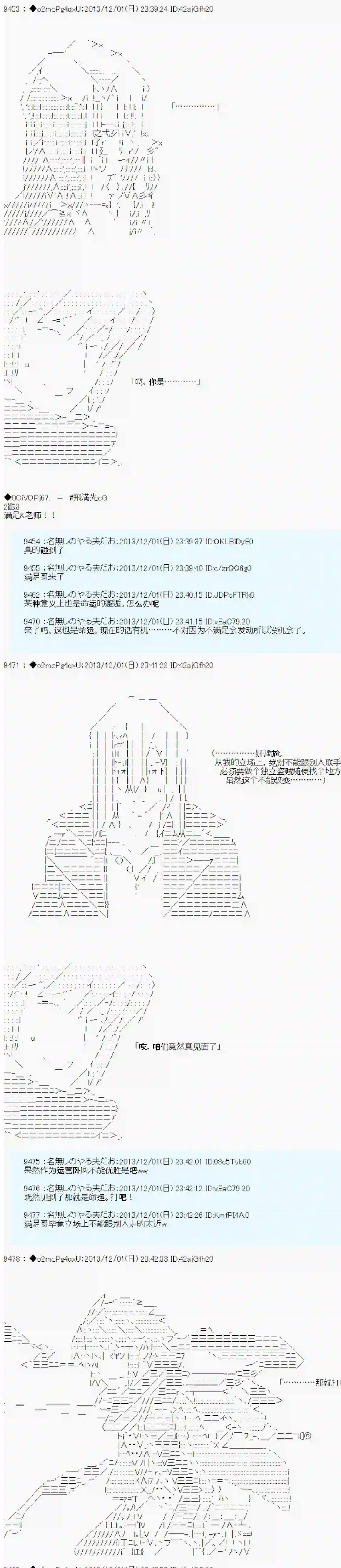 男爵斗走中系列斗走中1st 第05话