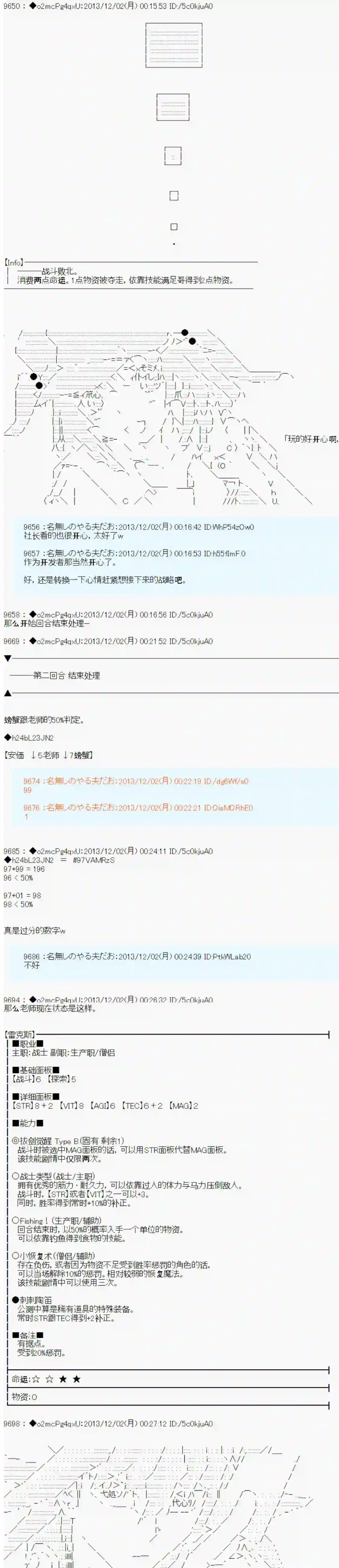 男爵斗走中系列斗走中1st 第05话