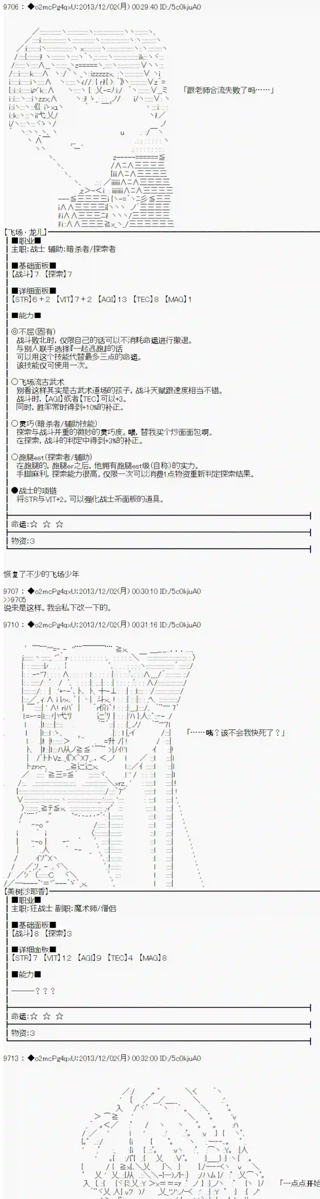 男爵斗走中系列斗走中1st 第05话