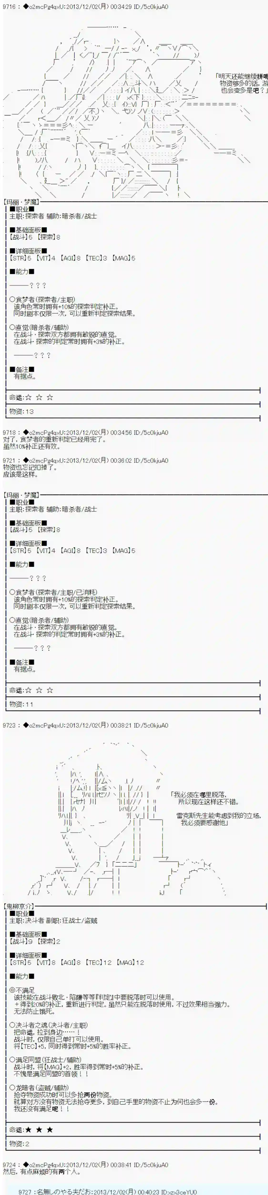 男爵斗走中系列斗走中1st 第05话