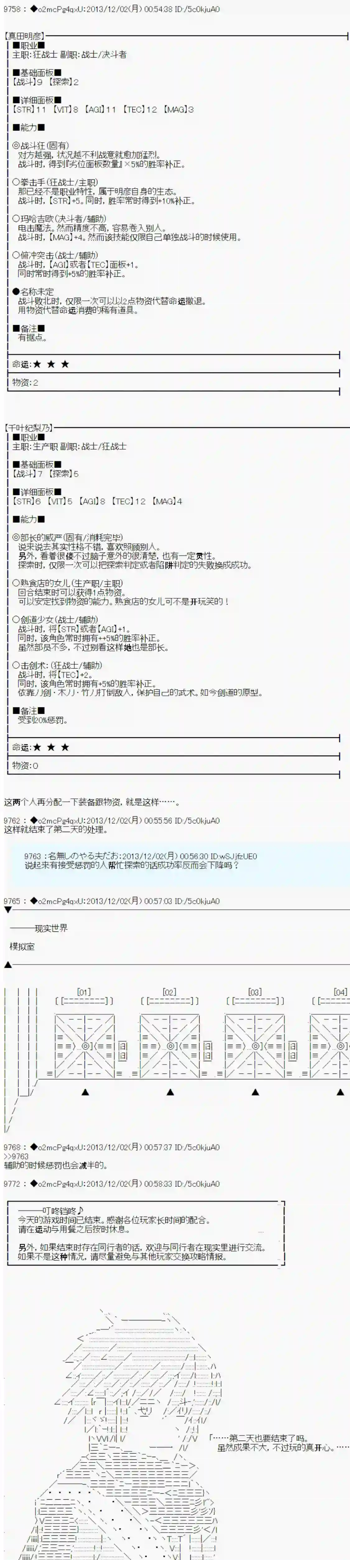 男爵斗走中系列斗走中1st 第05话