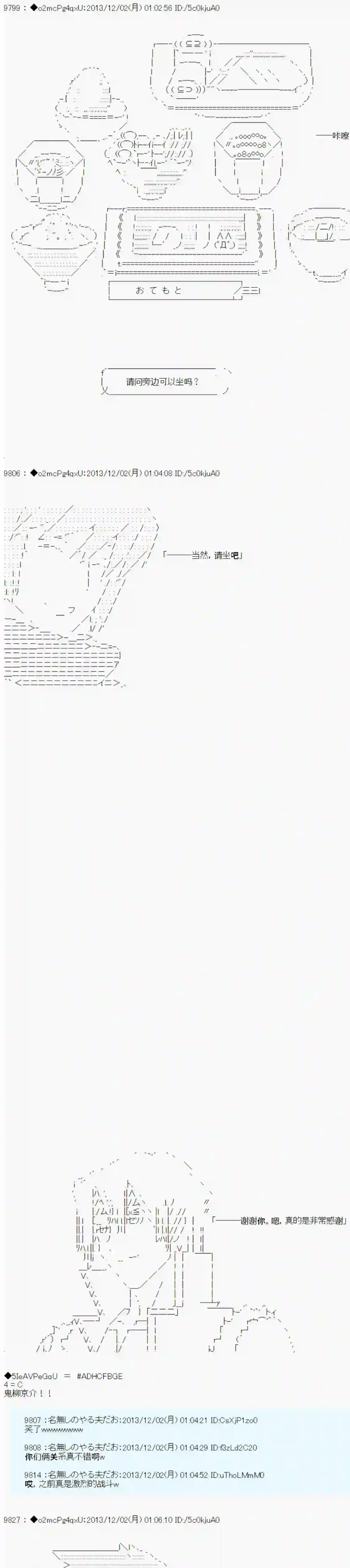 男爵斗走中系列斗走中1st 第05话