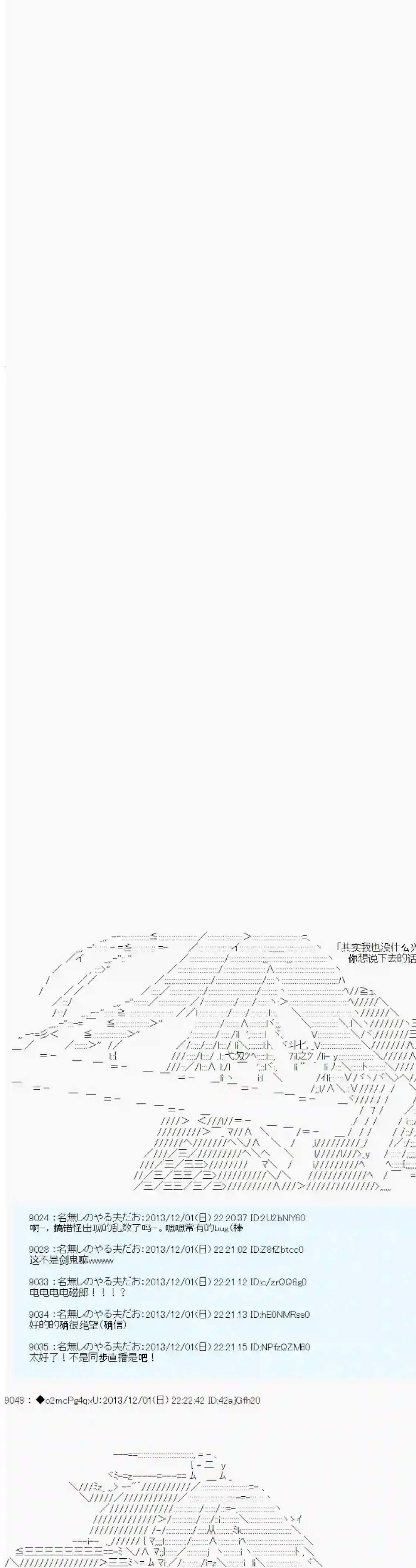 男爵斗走中系列斗走中1st 第05话