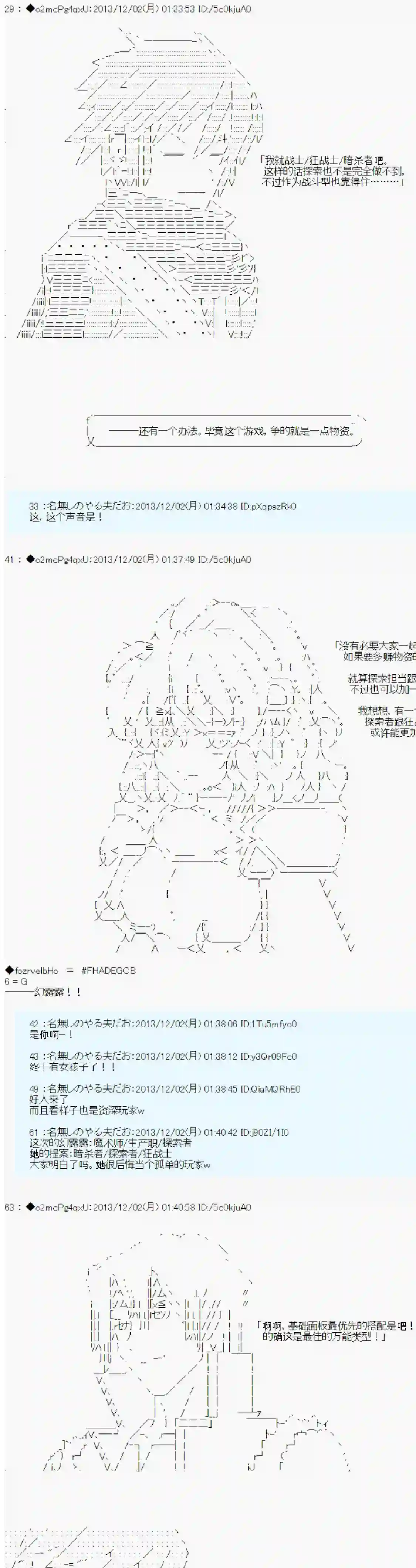 男爵斗走中系列斗走中1st 第05话