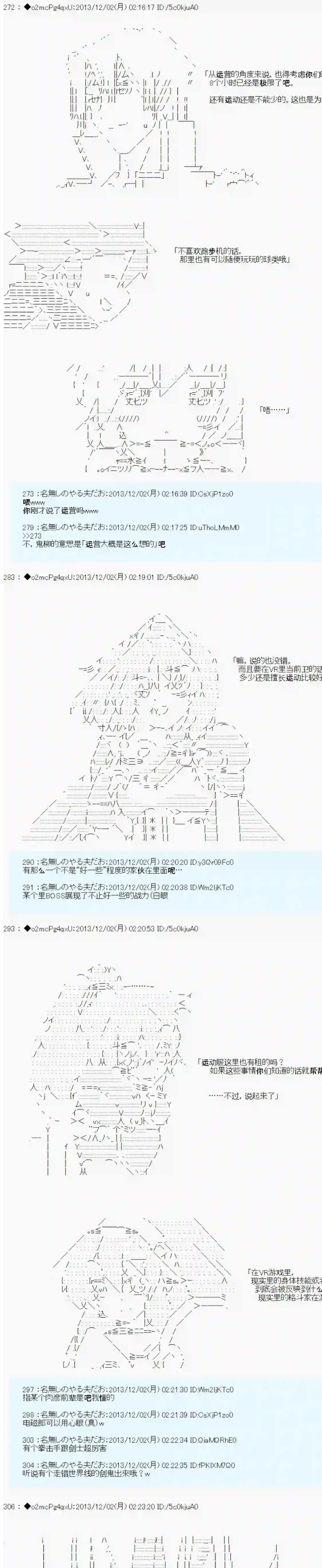 男爵斗走中系列斗走中1st 第05话