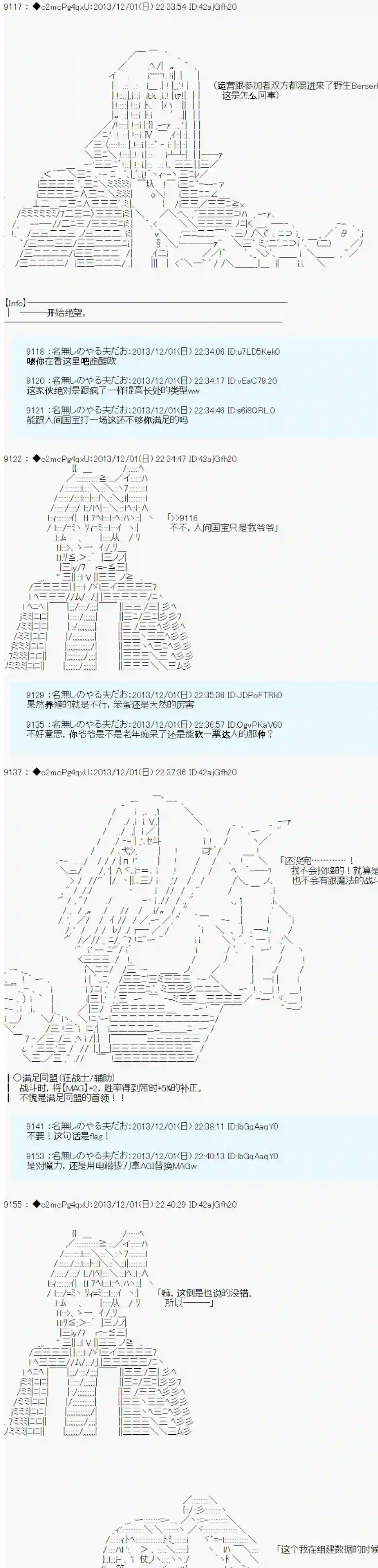 男爵斗走中系列斗走中1st 第05话