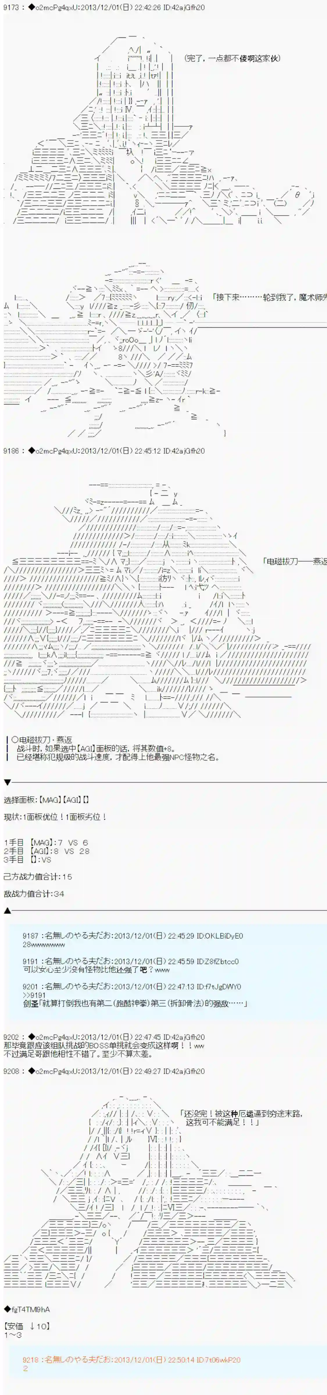 男爵斗走中系列斗走中1st 第05话