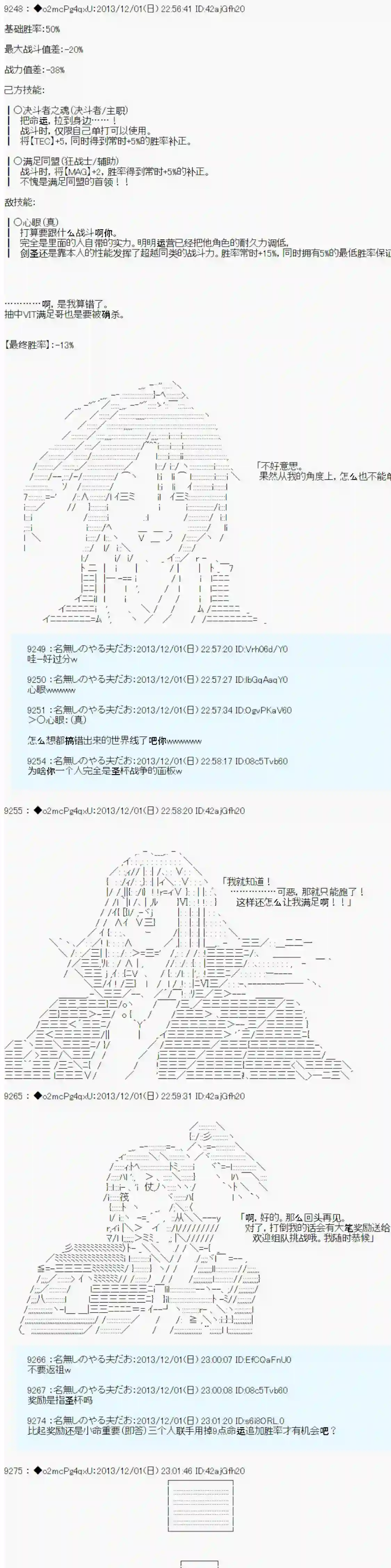 男爵斗走中系列斗走中1st 第05话