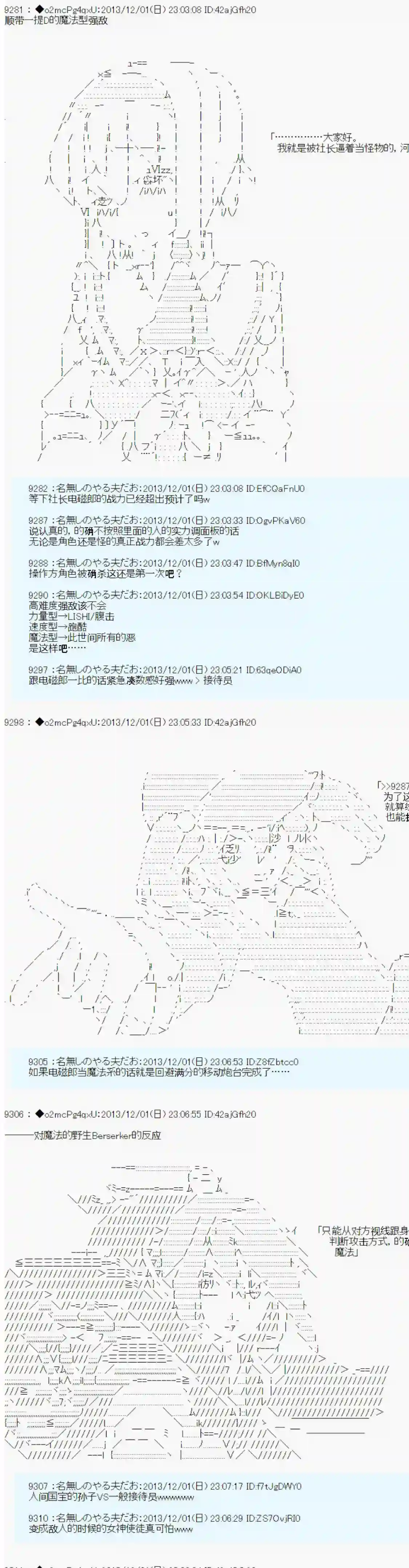 男爵斗走中系列斗走中1st 第05话