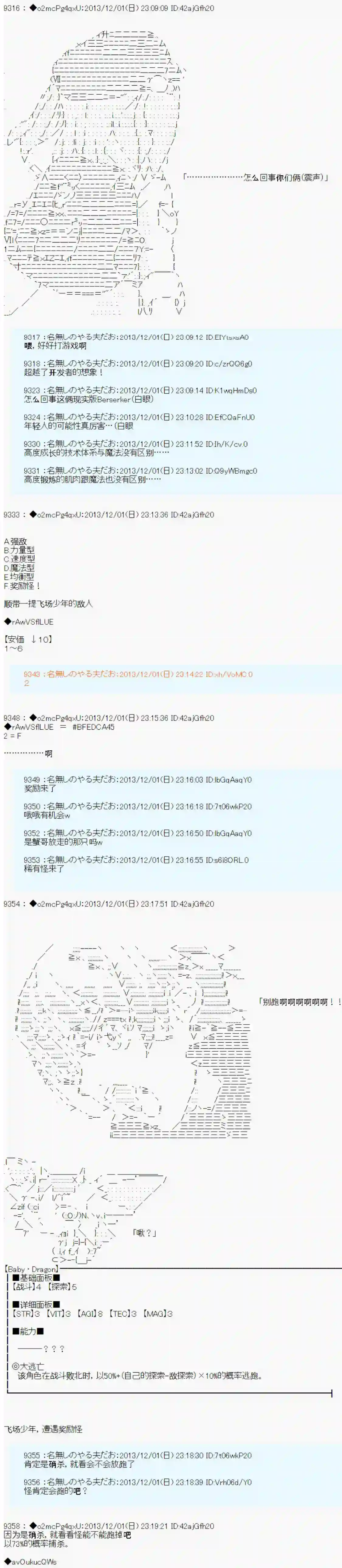 男爵斗走中系列斗走中1st 第05话