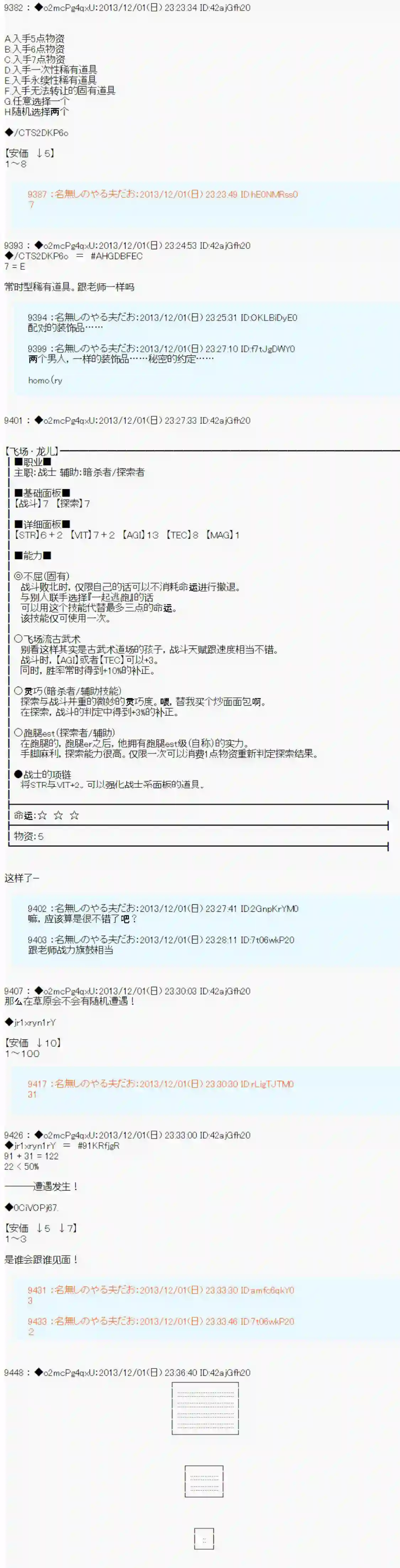 男爵斗走中系列斗走中1st 第05话