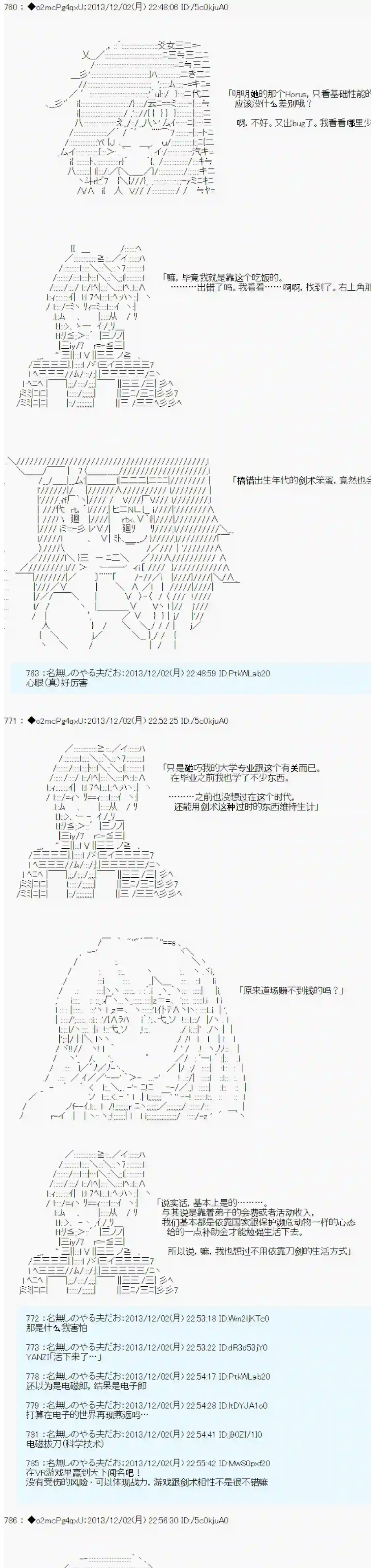 男爵斗走中系列斗走中1st 第5.5话