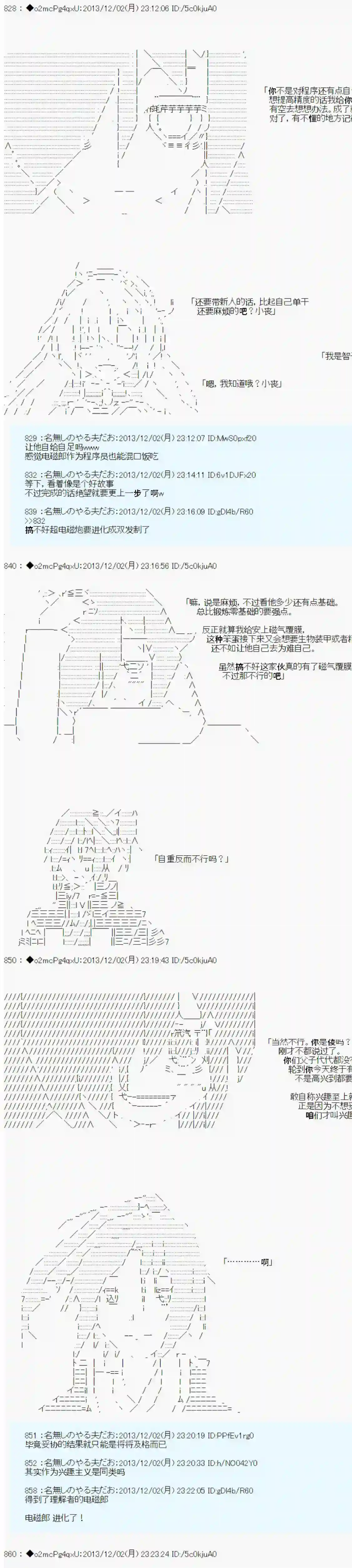男爵斗走中系列斗走中1st 第5.5话