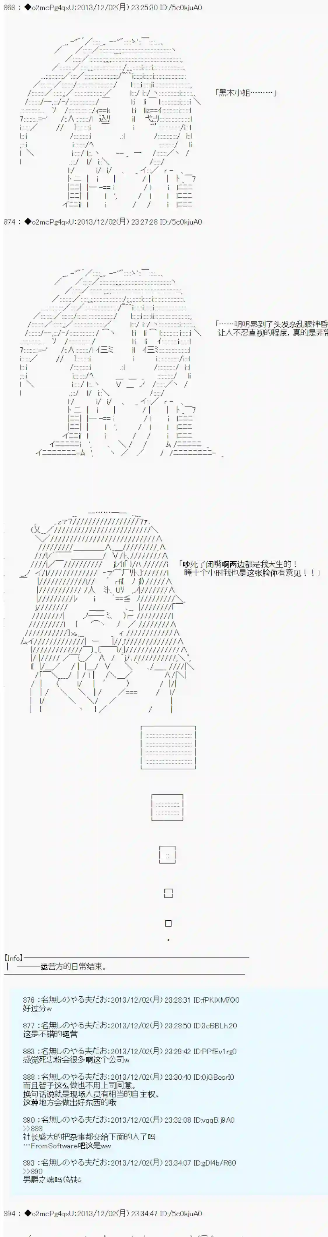 男爵斗走中系列斗走中1st 第5.5话