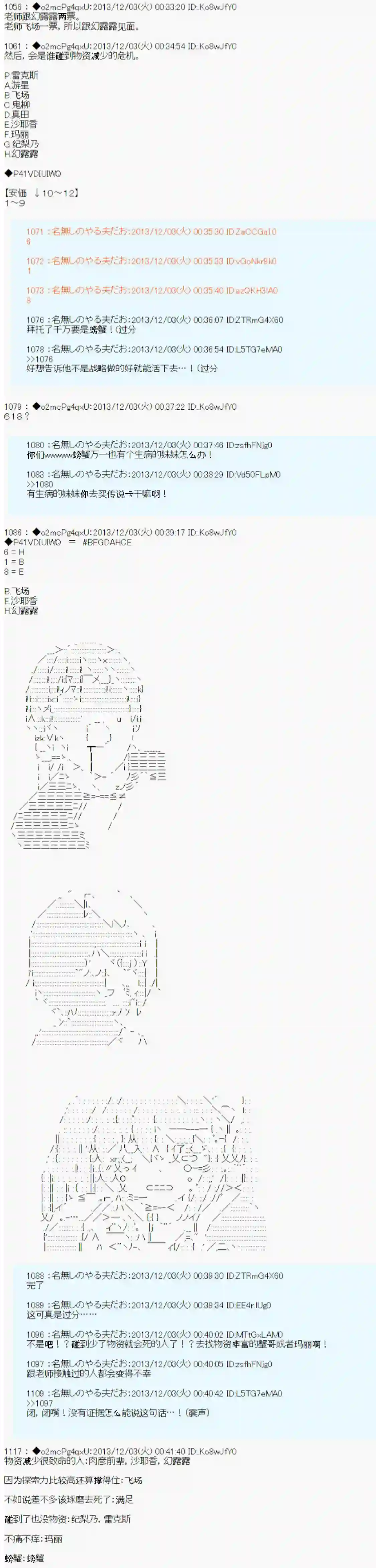 男爵斗走中系列斗走中1st 第06话