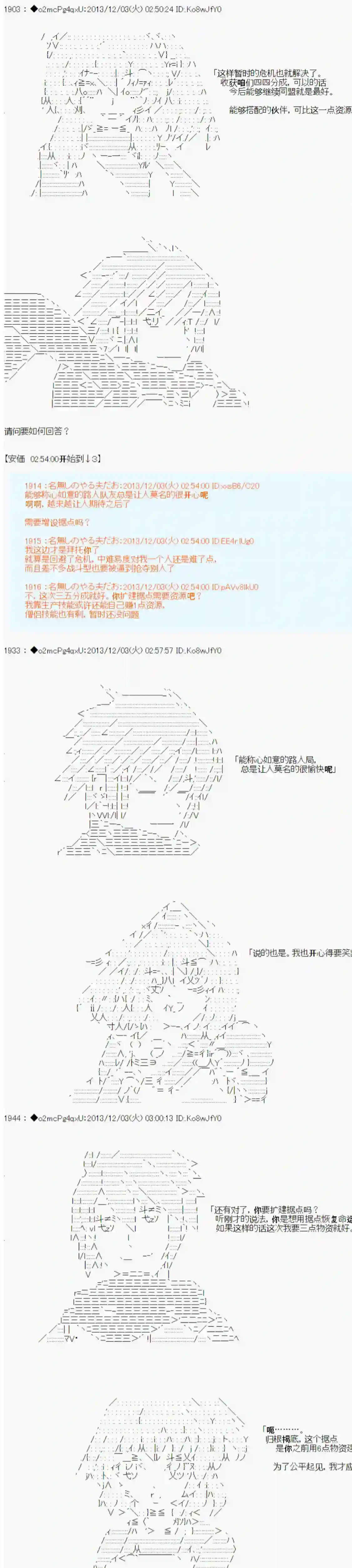 男爵斗走中系列斗走中1st 第06话