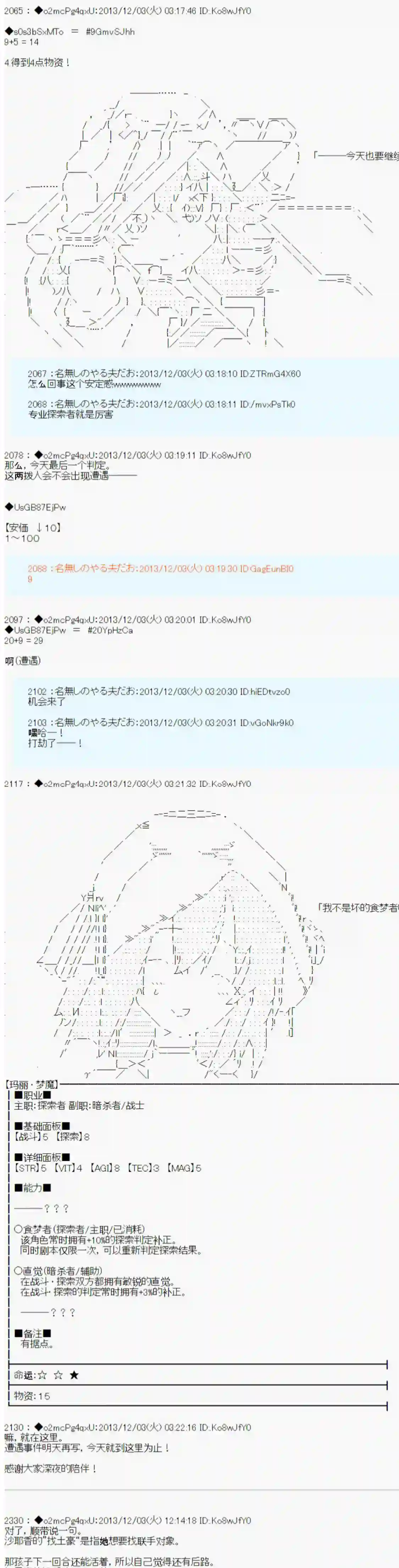 男爵斗走中系列斗走中1st 第06话