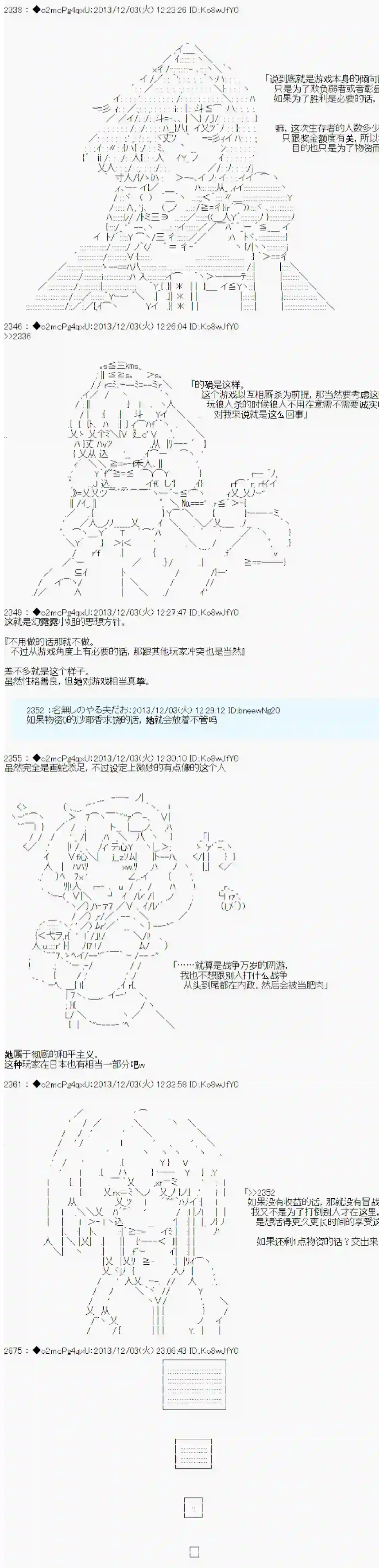 男爵斗走中系列斗走中1st 第06话
