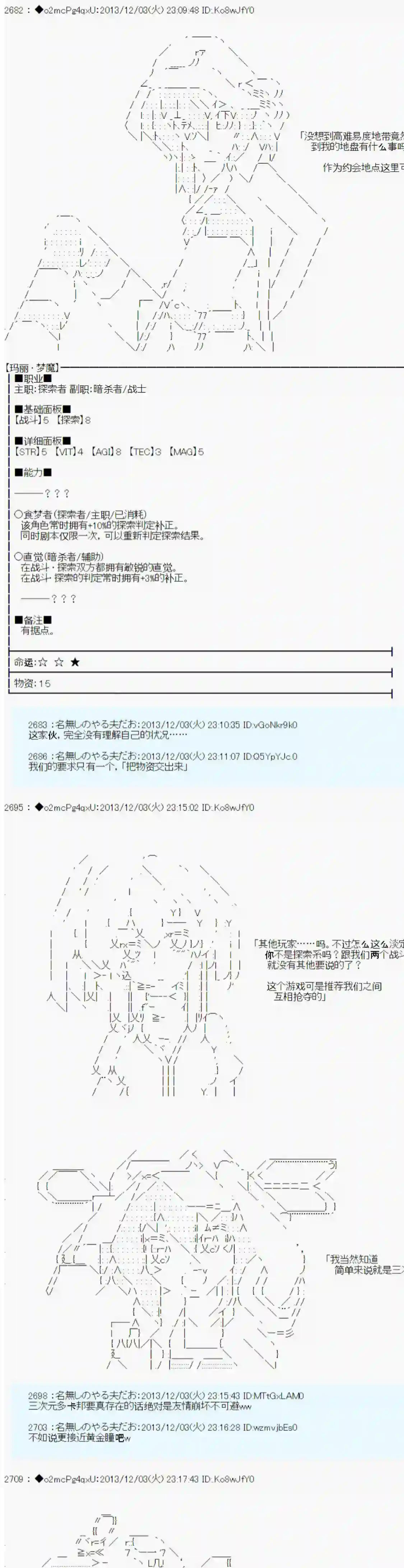 男爵斗走中系列斗走中1st 第06话