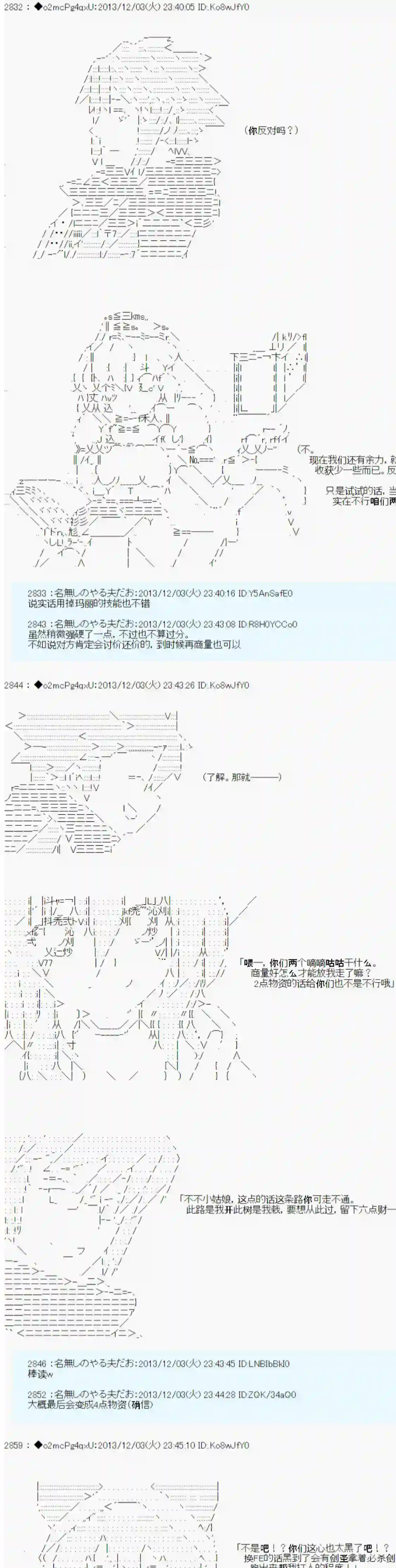 男爵斗走中系列斗走中1st 第06话