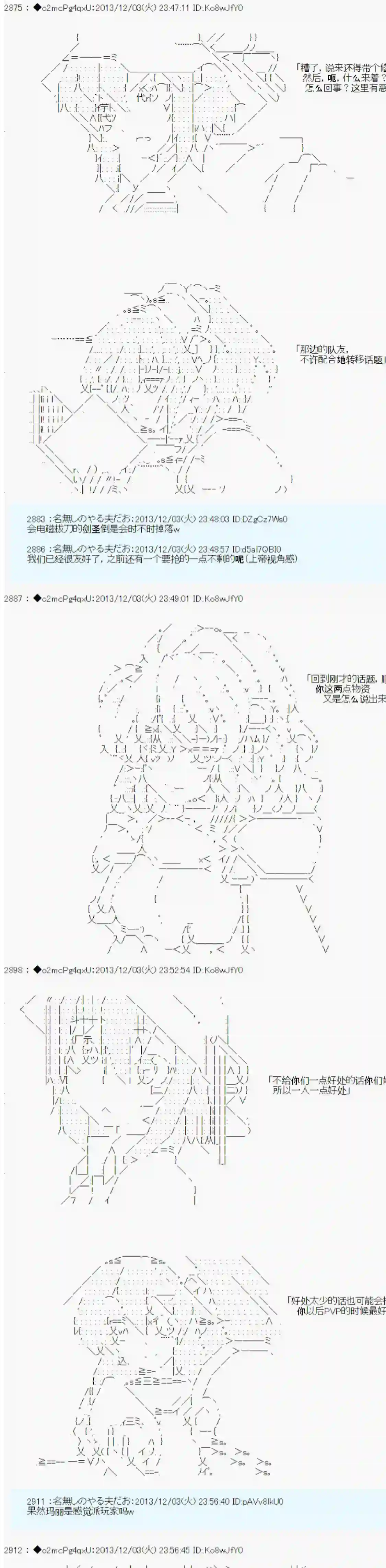 男爵斗走中系列斗走中1st 第06话