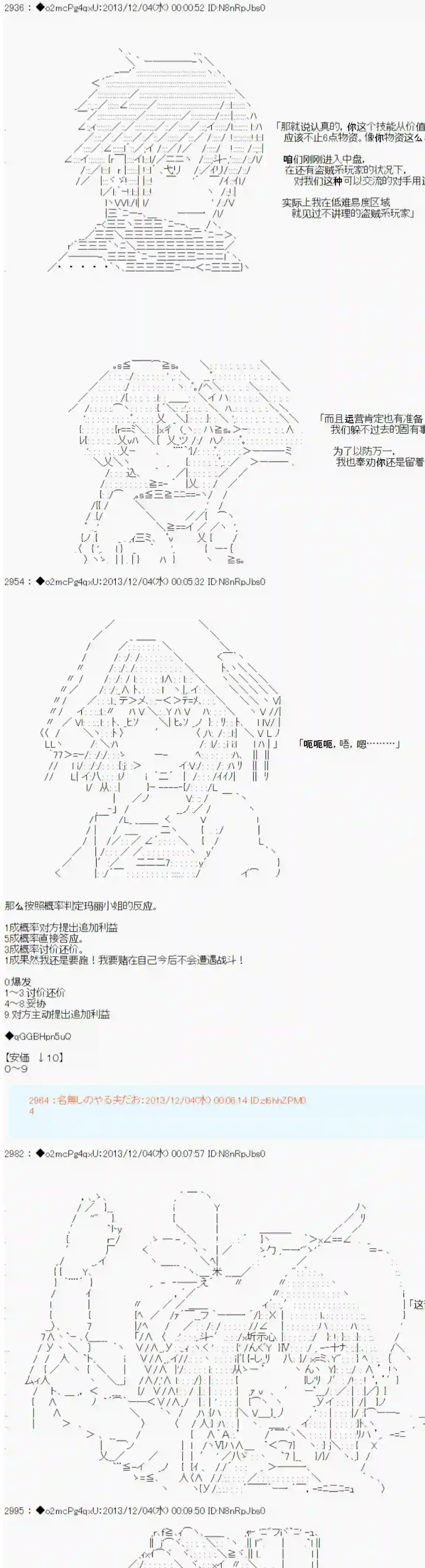 男爵斗走中系列斗走中1st 第06话