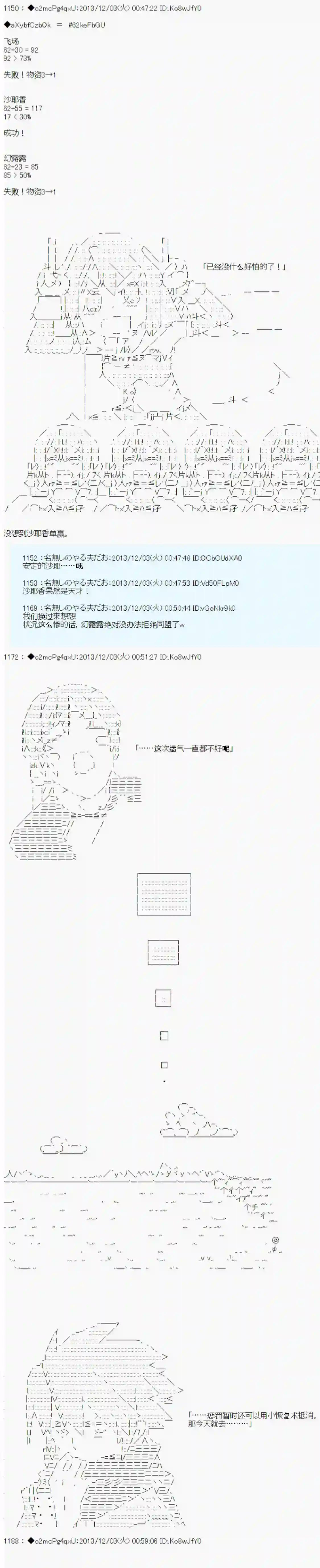 男爵斗走中系列斗走中1st 第06话