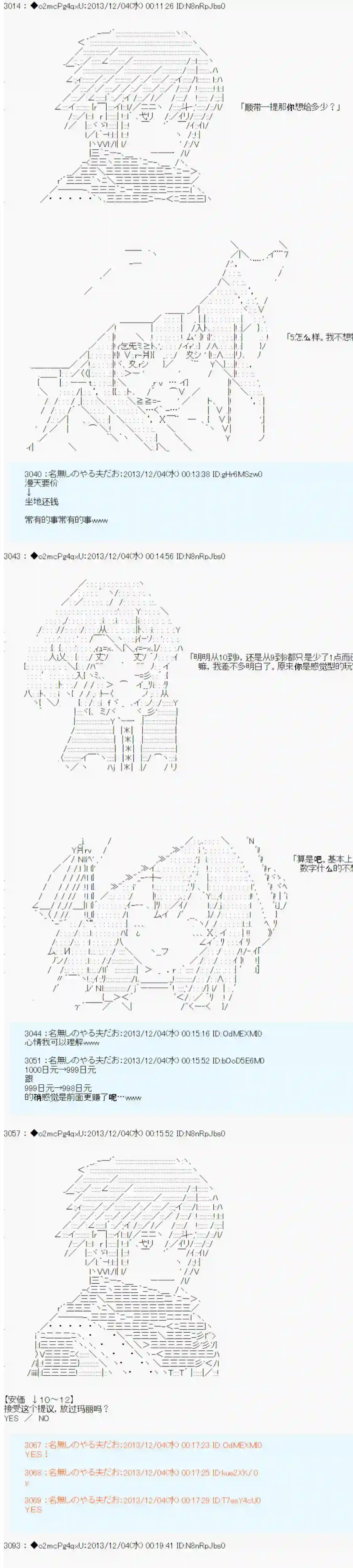 男爵斗走中系列斗走中1st 第06话