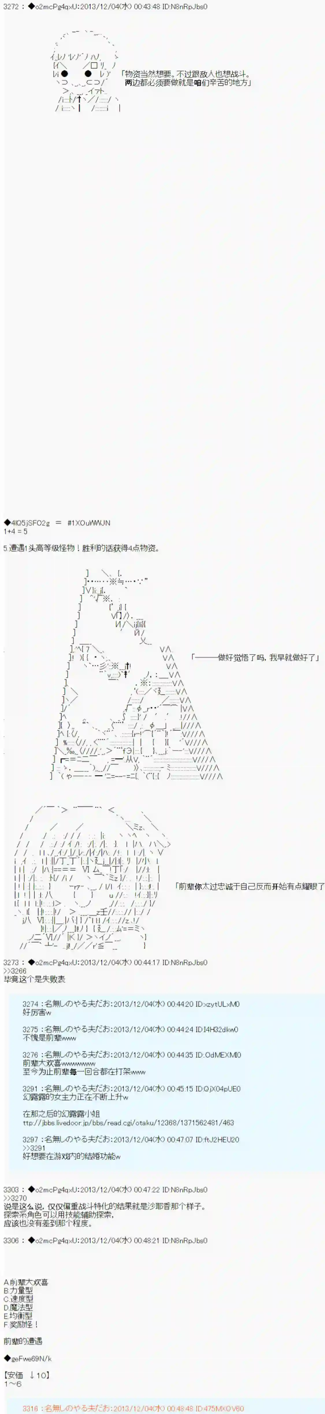 男爵斗走中系列斗走中1st 第06话