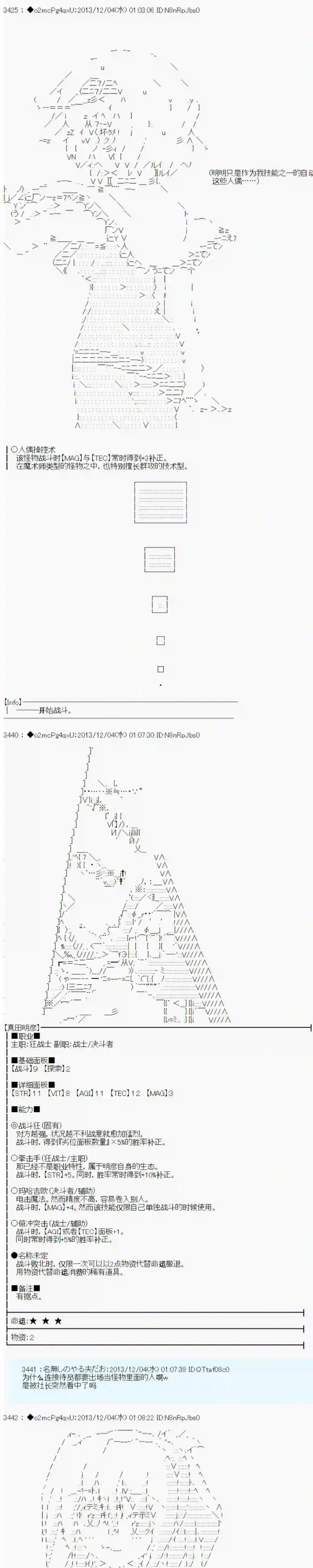 男爵斗走中系列斗走中1st 第06话