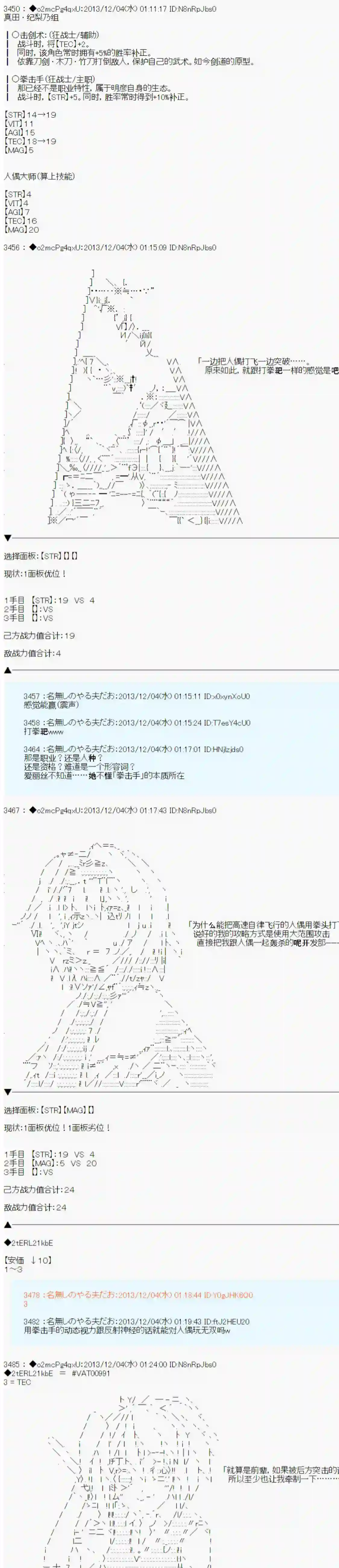 男爵斗走中系列斗走中1st 第06话