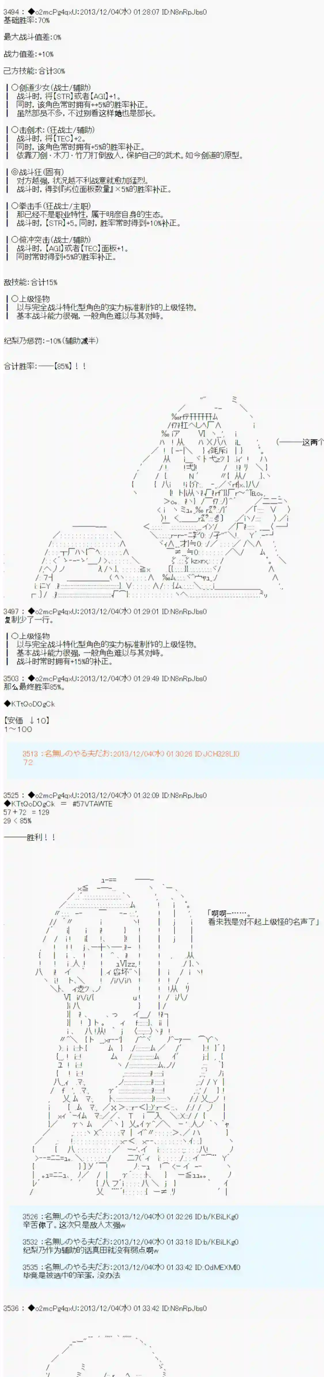 男爵斗走中系列斗走中1st 第06话