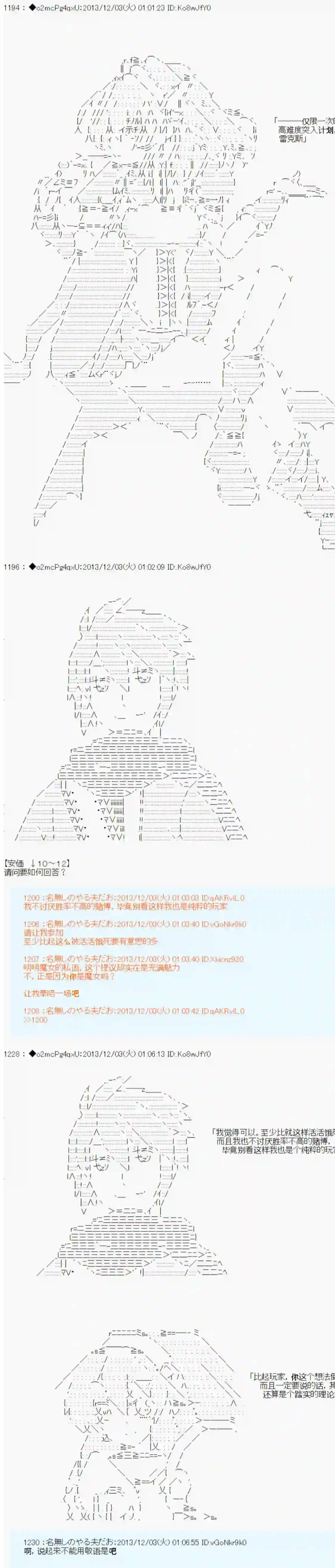 男爵斗走中系列斗走中1st 第06话