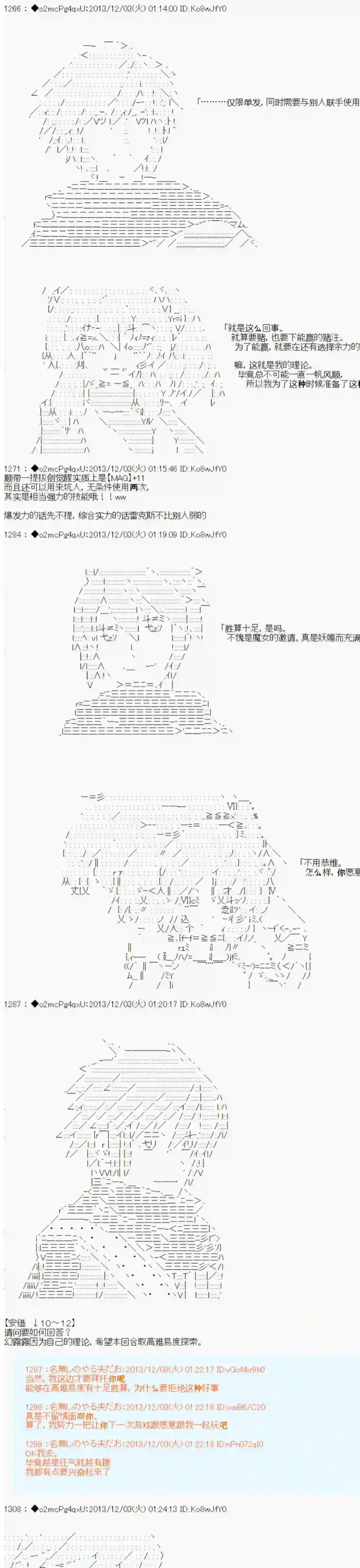 男爵斗走中系列斗走中1st 第06话