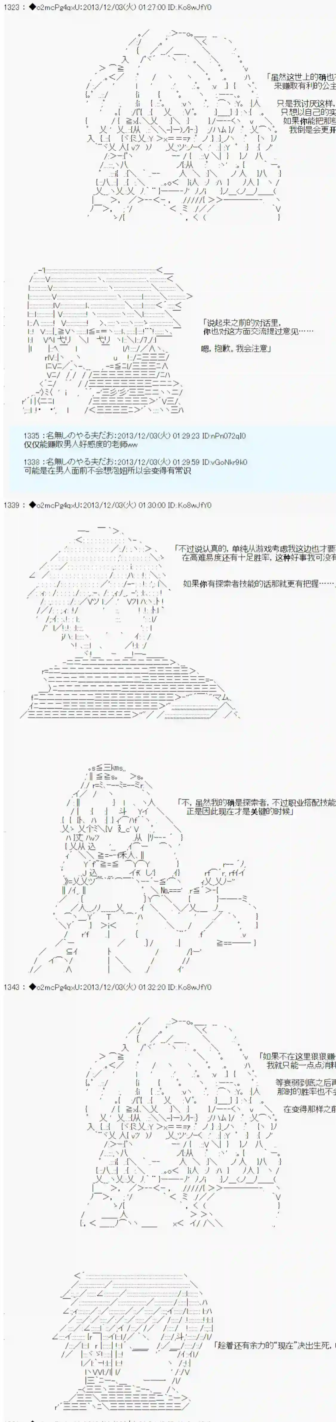 男爵斗走中系列斗走中1st 第06话