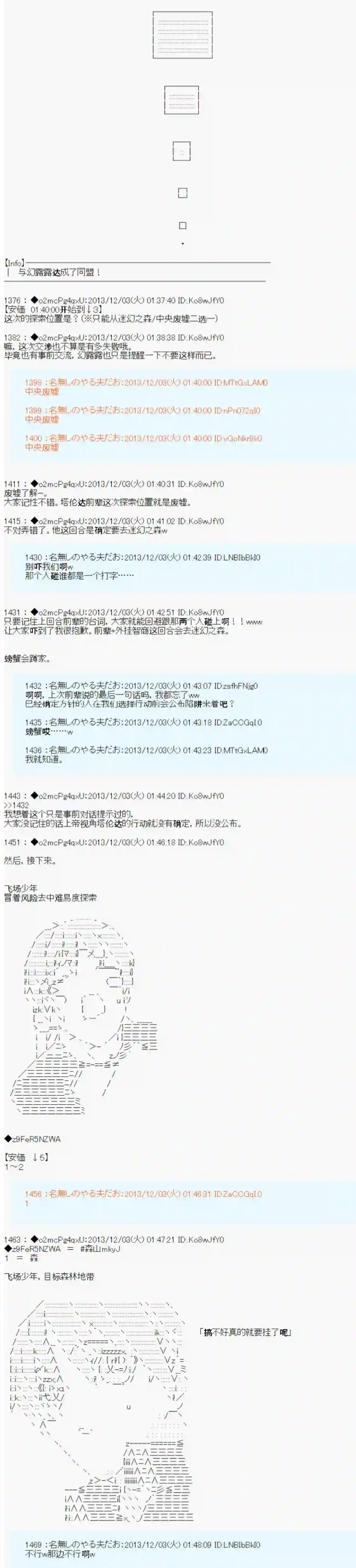 男爵斗走中系列斗走中1st 第06话
