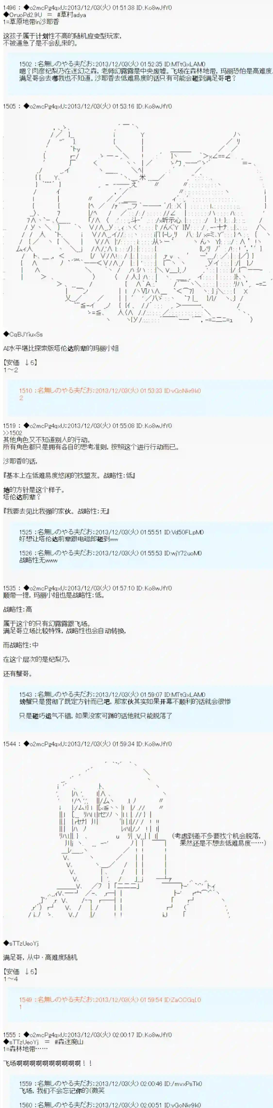 男爵斗走中系列斗走中1st 第06话