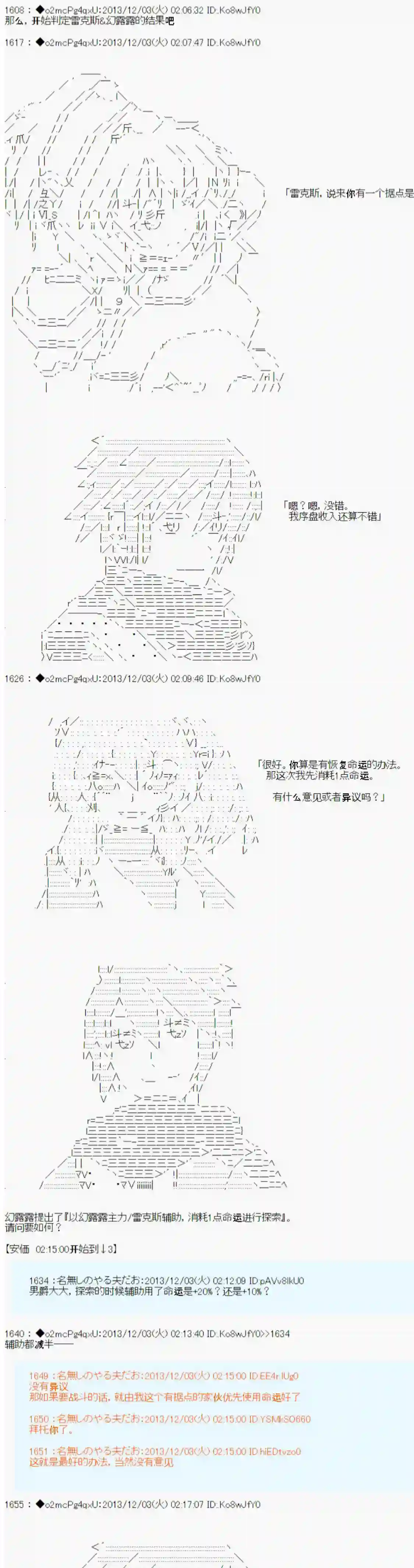男爵斗走中系列斗走中1st 第06话