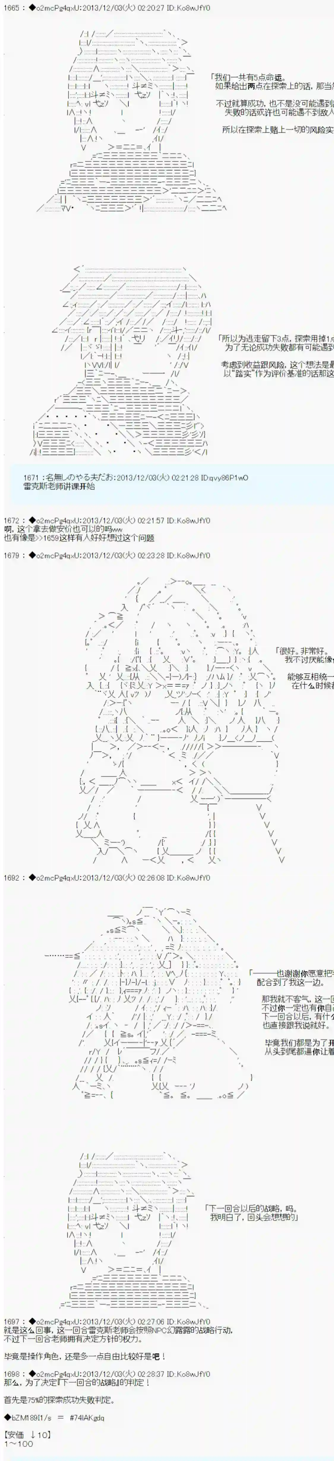 男爵斗走中系列斗走中1st 第06话