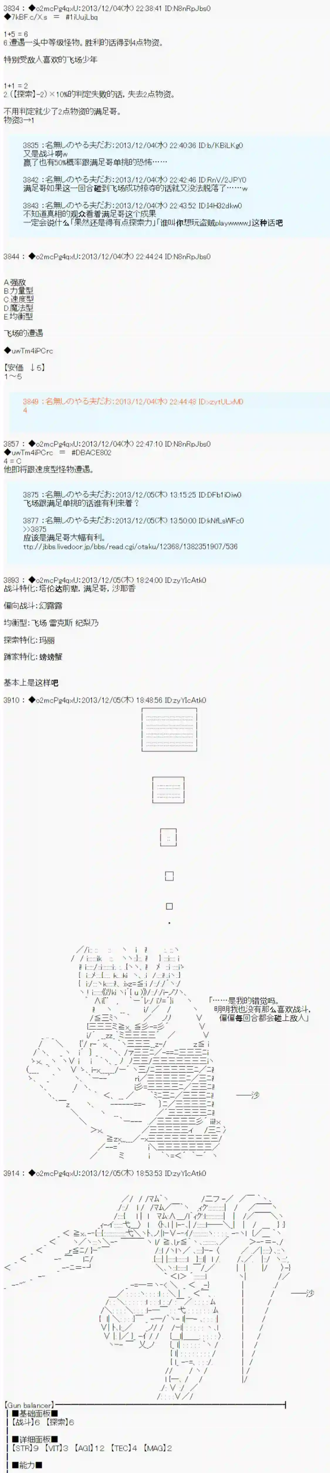 男爵斗走中系列斗走中1st 第07话