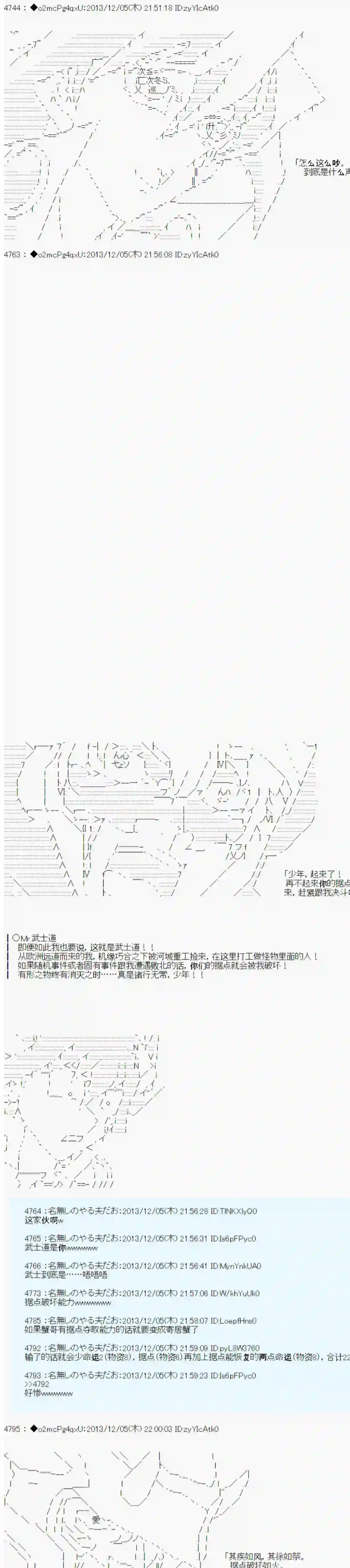 男爵斗走中系列斗走中1st 第07话